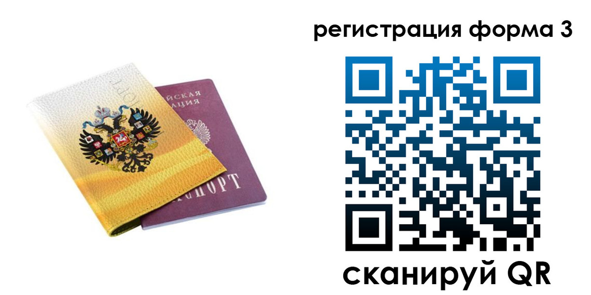 прописка 2025 в Карачаевске