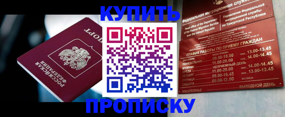 временная регистрация для школы в Карачаевске